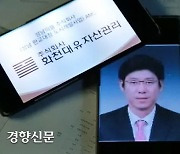 외교부, 대장동 의혹 핵심 남욱 변호사에 여권반납 명령