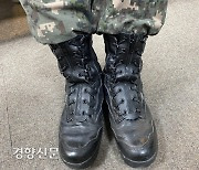 육군 "병사와 장군이 같은 '전투화' 신는다"..피복류 단일화 추진