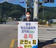 [포토] "동계청소년올림픽 조직위 주 사무소 평창 설상 유치 환영"