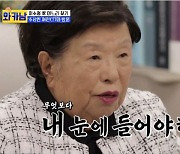 '766억기부' 이수영 회장, 손자에 '1억 한도 카드' 플렉스