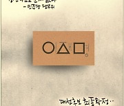 [국민만평-서민호 화백] 2021년 10월 14일