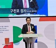 [포토]축사하는 구진모 GOODTV 본부장