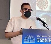 메인비즈협회, 제108회 굿모닝CEO학습 개최