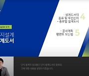 LH, 유튜브 채널서 도시설계 교육영상 제공