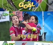 판 키우는 '골때리는 그녀들 시즌2', 여자축구 열풍 이어질까 [MD픽]