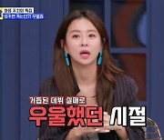 은가은 "우울증 심해져 환청·공황장애 약 없어 반 미친 상태로 응급실 行"('와카남')