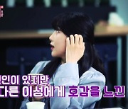 한혜진 "남친 있을 때 다른 男에 호감 느낀 적 無" 당당('연참3')