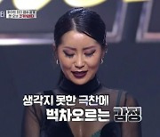 '스우파' 제시X싸이, 신곡 안무 YGX 선택→코카N버터 눈물의 반전 드라마 [어젯밤TV]