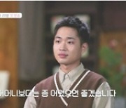 '돌싱글즈2' 속마음 티저 공개.."어머니보단 어렸으면"→"아이 얘기에 숨이 턱"