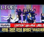 '컴백' 라잇썸, 차트인 각오로 돌아왔다 '비바체(VIVACE)' 첫무대 [MD동영상]