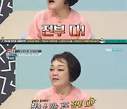 빅마마 이혜정 "결혼? 살아보니 사람 안 바뀌더라" ('대한외국인')