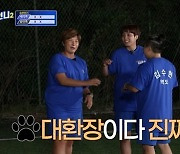 박세리, 정유인→성기라 축구 헛발질+옆차기에 "개발 대환장"(노는2) [결정적장면]