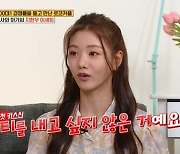 "혀를 쓰나?" 지현우·이세희, 키스신 에피소드 대방출 (옥문아들)[결정적장면]