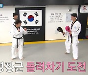 '운동뚱' 김민경 격파, 인교돈 노민우 놀라게 한 완벽한 발차기