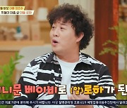 '내가 키운다' 정준하 "9살 된 아들 로하, 하와이 허니문 베이비"