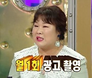 '라디오스타' 김민경 "광고? 매달 1개씩 촬영..작년보다 올해 더 많아져"