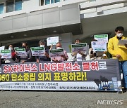 충북 환경단체 "SK하이닉스 LNG발전소 건립 불허해야"