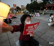 무주택자 집값 폭등 규탄 촛불집회