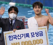 박태환 넘은 황선우, 개인혼영 200m 한국신.."예상 못한 기록"