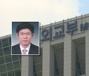 외교부, '대장동 키맨' 남욱에 여권반납 명령