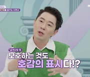 '끝내주는 연애' 붐 "연애경험? 아픔多→아무 사이 아니면 ♥이모티콘 사용 NO"  [종합]