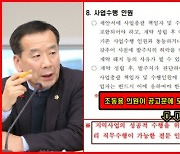 [속보] '현직도의원'의 출연기관 상대 특정인사 채용압력 폭로 감사 착수