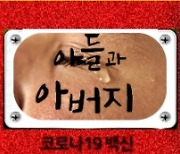 '아빠와 이별'한 아들·'엄마 희귀병'에 고통스런 딸..그 아픈 가족사엔