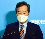 이낙연 "대선경선 결과 수용"..승복 선언