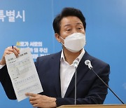 서울시, '박원순 대못' 민간 위탁 규정 정비..연 2회 점검 의무화