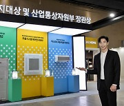 삼성·LG, '에너지 대전'에서 친환경 에너지 솔루션 대거 공개