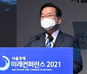 [서경 미래컨퍼런스 2021]김부겸 "저출산 예산, GDP의 2.4%까지 늘려야"