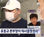 남욱 "700억 약정설 몰라..김만배·유동규가 진실 밝혀야"