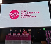 '2021 서울국제프라이드영화제' 11월 4일 개막..'티탄' 등 풍성한 상영작