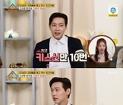 '옥문아' 지현우 "키스신 노하우..최강희와의 키스신 기억에 남아"[★밤TView]