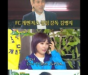 [종합]'골 때리는 그녀들' 적토마 김혜선, 선수 방불케 하는 실력..신봉선-안영미-이경실-이성미 은퇴