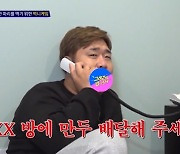 "하늘이 두렵지 않나"..조세호·문세윤, '고도의 심리전'으로 승리 (고끝밥)[전일야화]