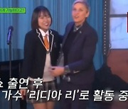 '엘렌쇼' 출연 이예진 "어린 나이 두려움 느꼈다" (유퀴즈) [종합]