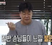 백종원, 샤부샤부집에 혹평.."맛도 평범, 세트 메뉴는 황당해" (골목식당)[종합]