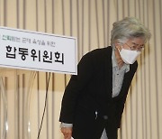 인사하는 박은정 민관군 합동위원회 공동위원장