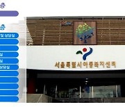 [게시판] 서울시, 온라인 부모교육 참가자 모집