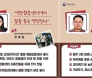 소독방역 활동 펼친 대학로 지킴이, '우리동네 영웅 '선정