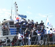 북한 개성지역 바라보는 염하수로 항행 참석자들