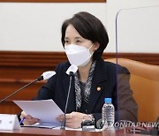 [동정] 유은혜, 내일 학교폭력 피해학생 보호체계 개선 간담회