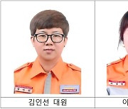 금강 투신 시도자 구한 의용소방대원 2명 '라이프세이버' 선정