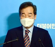 [1보] 이낙연 경선결과 승복.."당무위 결정 존중"