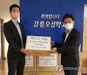 스포츠 기업 포티움, 특수학교에 마스크 1만 장 기증