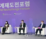 2021 실패박람회 국제콘퍼런스