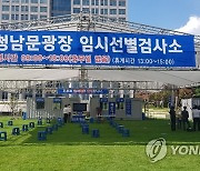 '6월 이후 첫 한 자릿수 나오나' 대전서 오후 6시까지 4명 확진