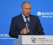 RUSSIA ENERGY WEEK FORUM