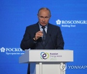 RUSSIA ENERGY WEEK FORUM